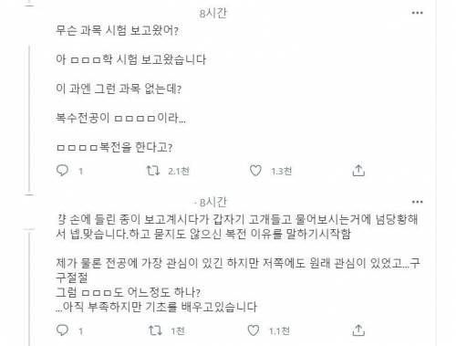 [스압] 대학교 4학년 시험을 본 2학년 후기