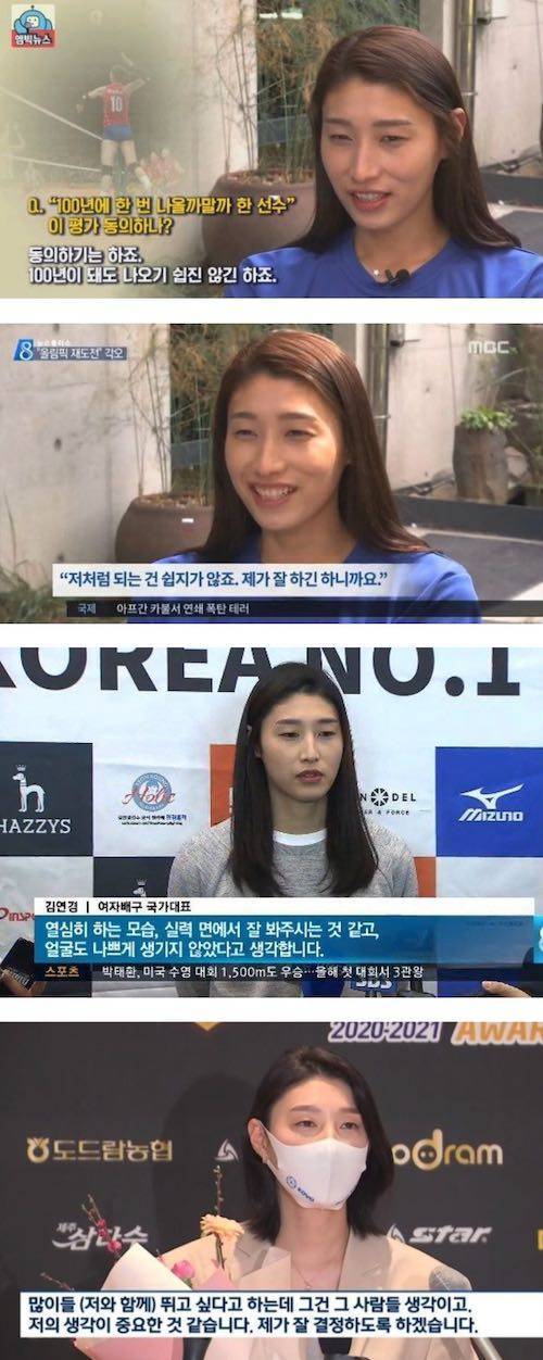 김연경의 3대 스웩.jpg