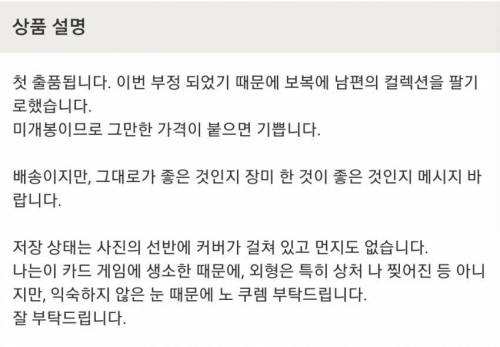 남편 바람난 거 빡쳐서 귀중품 경매 내놓은 아내.jpg