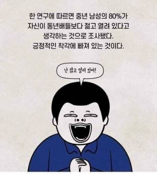 아저씨들 특징.jpg