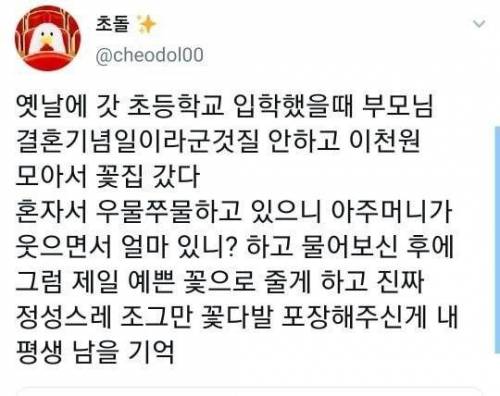 어릴때 기억은 평생 남음..jpg