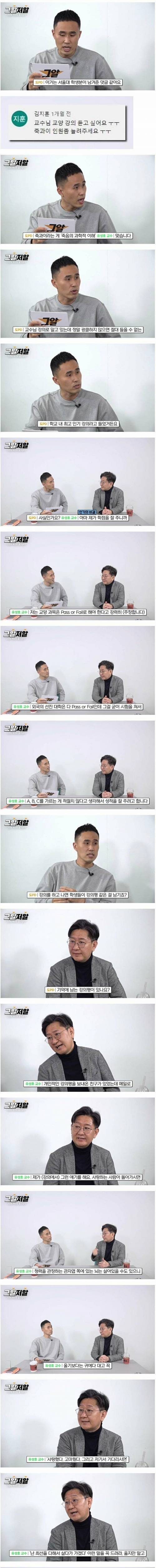 [스압] 서울대 교수가 말하는 삶과 죽음이란.jpg