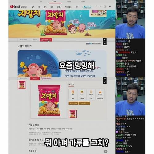 농심 : 침착맨님 곧 연락드리겠습니다 ^^