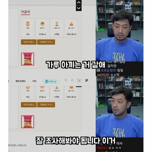 농심 : 침착맨님 곧 연락드리겠습니다 ^^