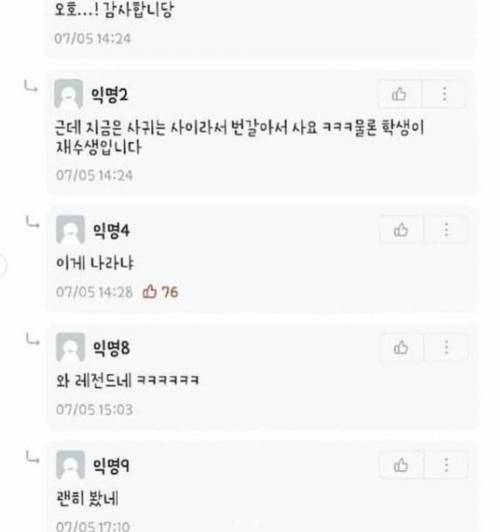 카페에서 과외하면 커피 누가 사야하나 논란