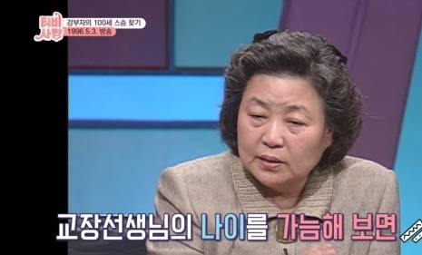 TV는 사랑을 싣고, 기적의 만남이였던 강부자편...jpg