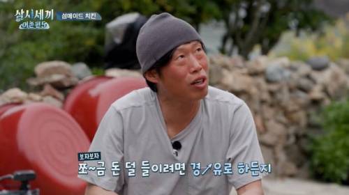 [스압] 삼시세끼에 적응 못하는 이광수