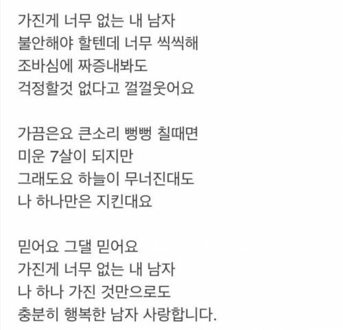 도경완 저격노랜가.jpg