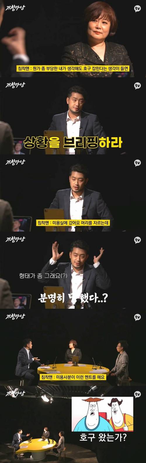 [스압]침착맨 따라하는 이금희 누님