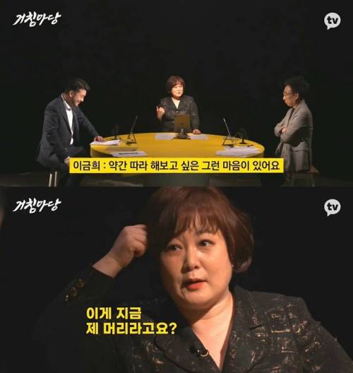 [스압]침착맨 따라하는 이금희 누님