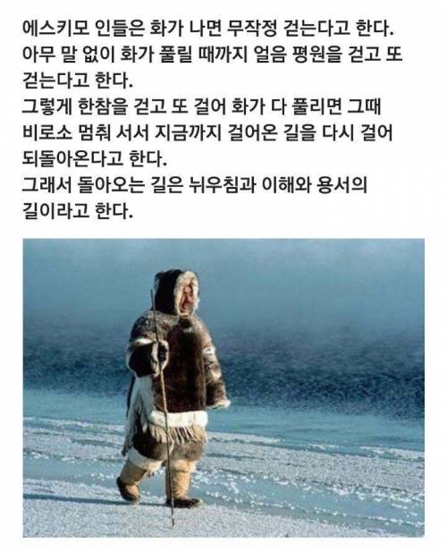 에스키모인들은 화가 나면...jpg