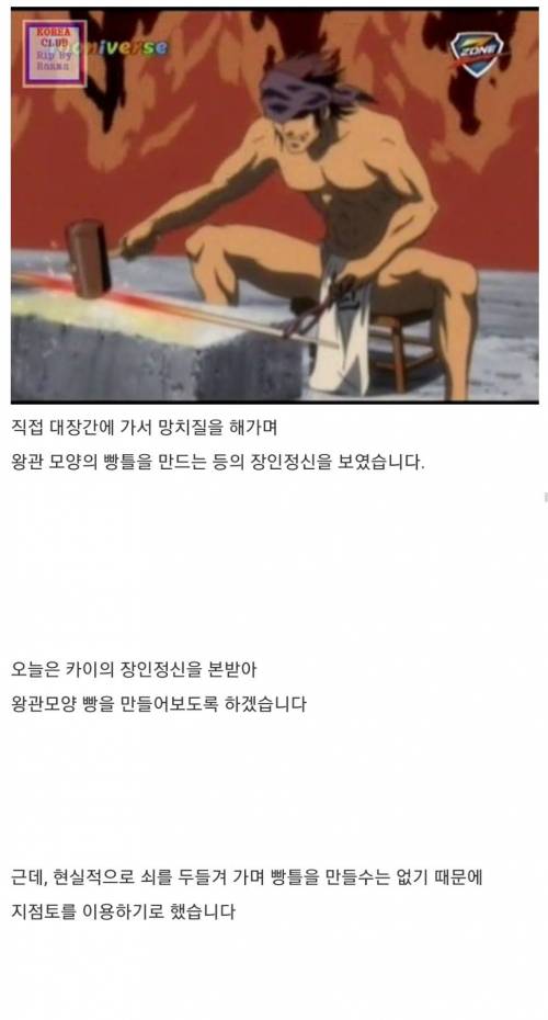 [스압] 어둠의 힘에 굴복한 신태양.jpg