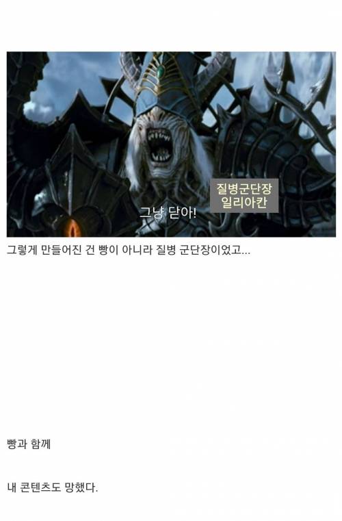 [스압] 어둠의 힘에 굴복한 신태양.jpg