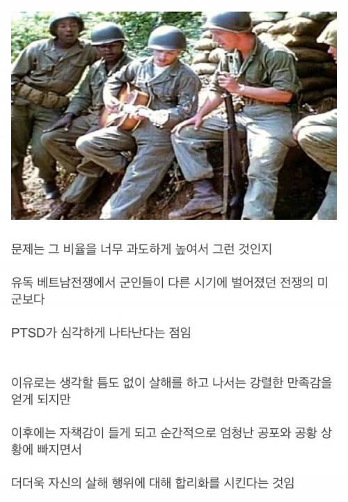 [스압] 미군의 살인에 대한 거부감을 줄이기 위한 노력