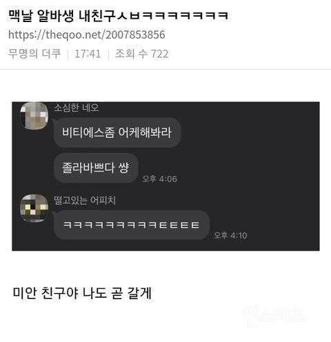 BTS 세트 출시 후, 맥날 알바들.jpg