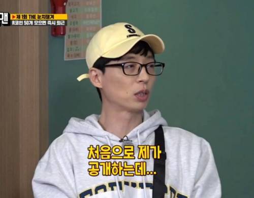 [스압] 유재석이 기획중인 프로그램.jpg