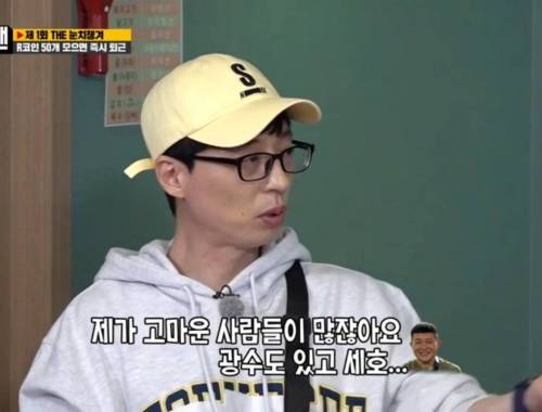 [스압] 유재석이 기획중인 프로그램.jpg