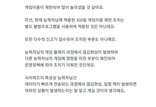 어떤 게임의 300일 정지 사유.jpg