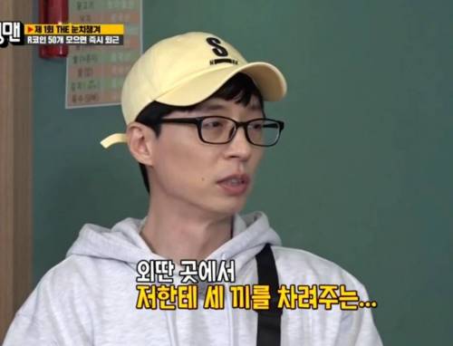 [스압] 유재석이 기획중인 프로그램.jpg