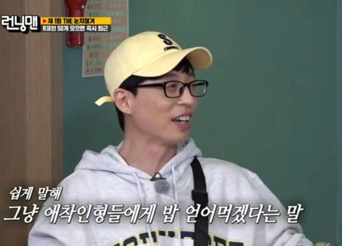 [스압] 유재석이 기획중인 프로그램.jpg