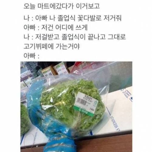 졸업하는 똑똑한 딸.jpg