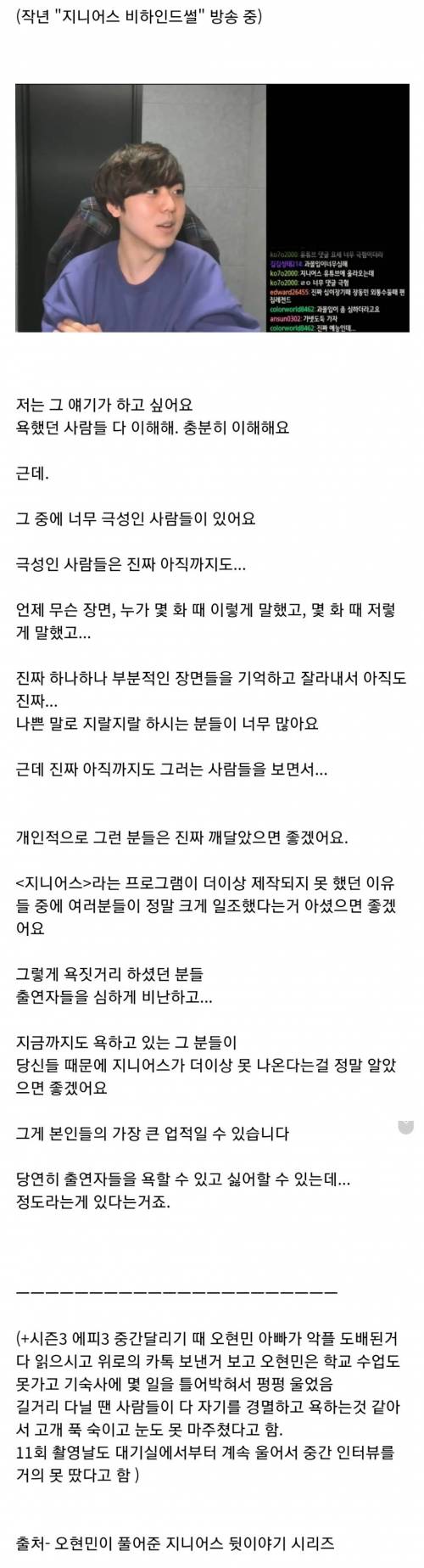 지니어스 다음 시즌이 못 나오는 이유 중 하나.jpg