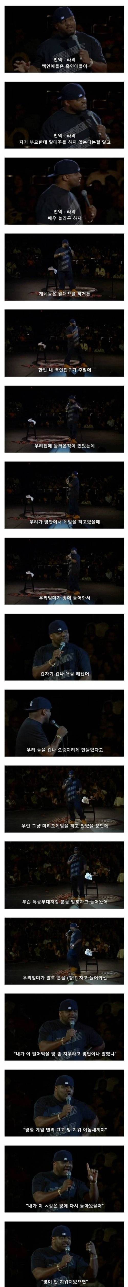 [스압] 흑인 엄마와 싸운다는 것.jpg