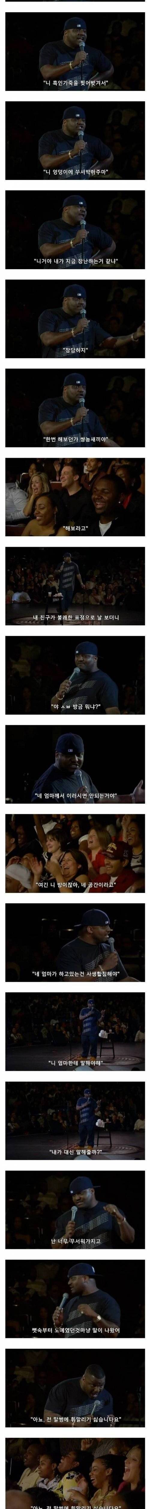 [스압] 흑인 엄마와 싸운다는 것.jpg