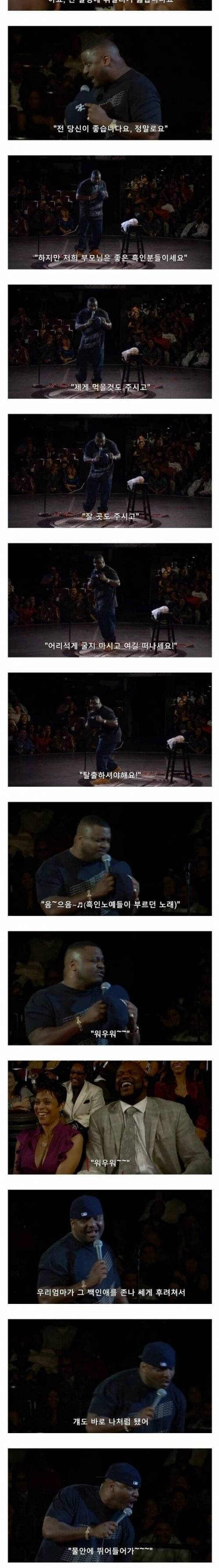 [스압] 흑인 엄마와 싸운다는 것.jpg