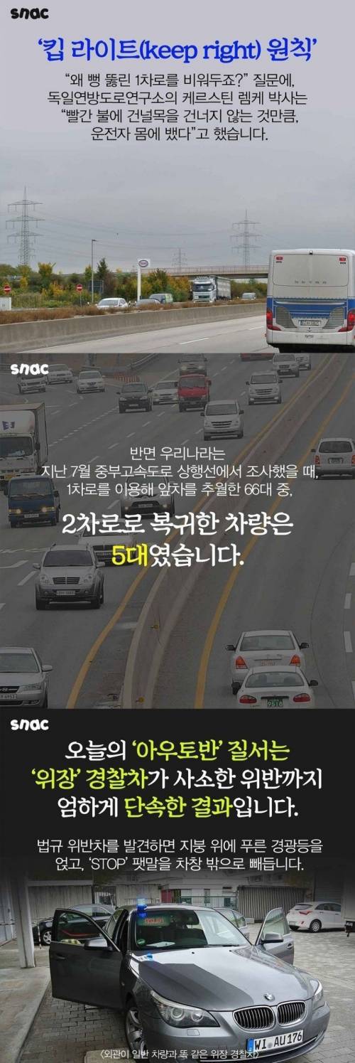 [스압] 한국보다 적은 '속도 무제한' 아우토반 교통사고 ...