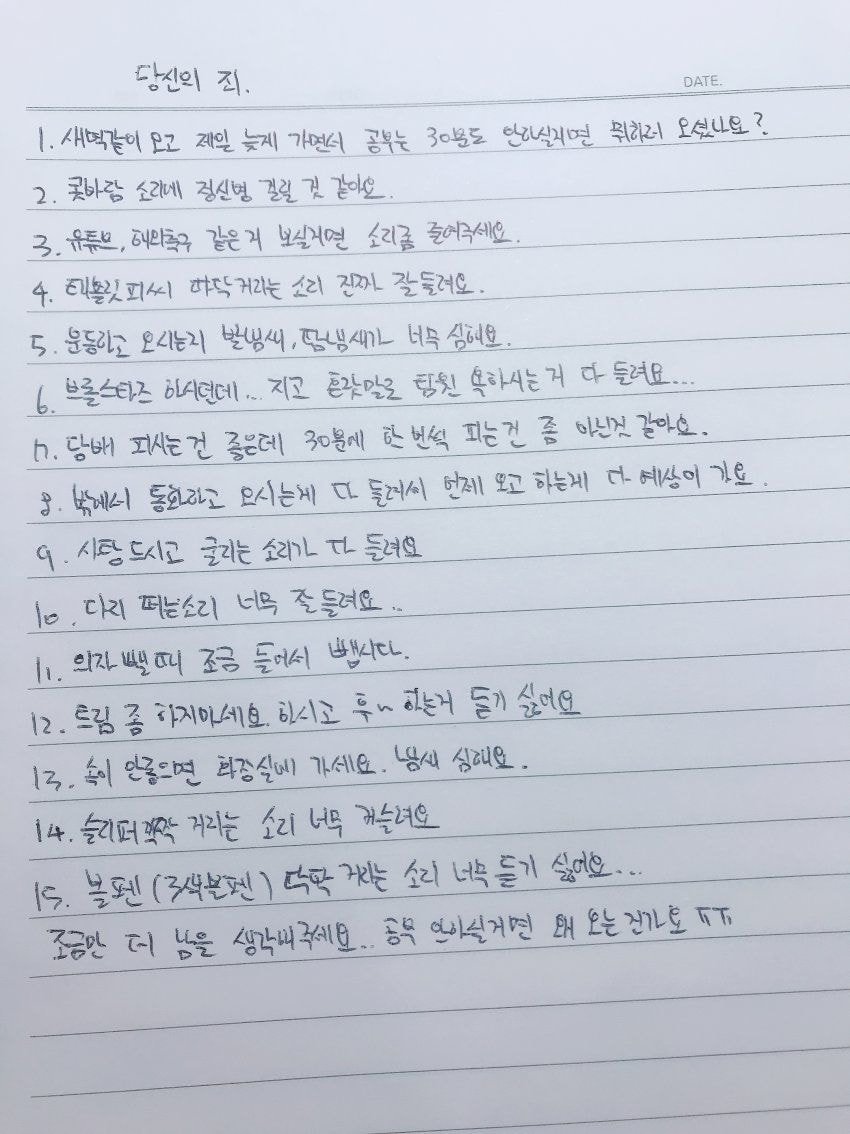 독서실에서 공부하다가 쪽지옴