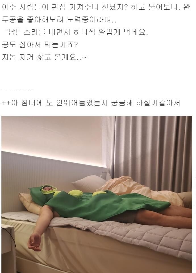 [스압] 연하 남편이랑 살기 너무 힘들어요.jpg