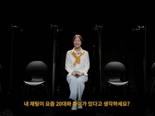 [스압] 20대 단톡방에 숨은 30대 찾기