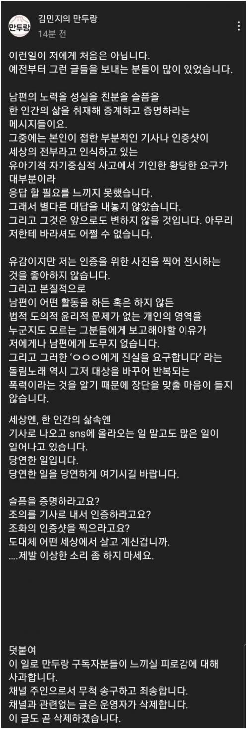 박지성 부인 입장문.jpg