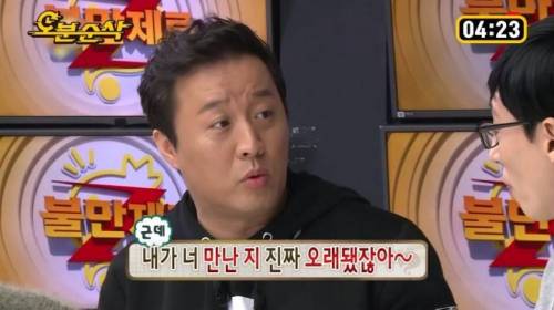 [스압] 정준하가 유재석 가둬 놓고 패던 특집.jpg