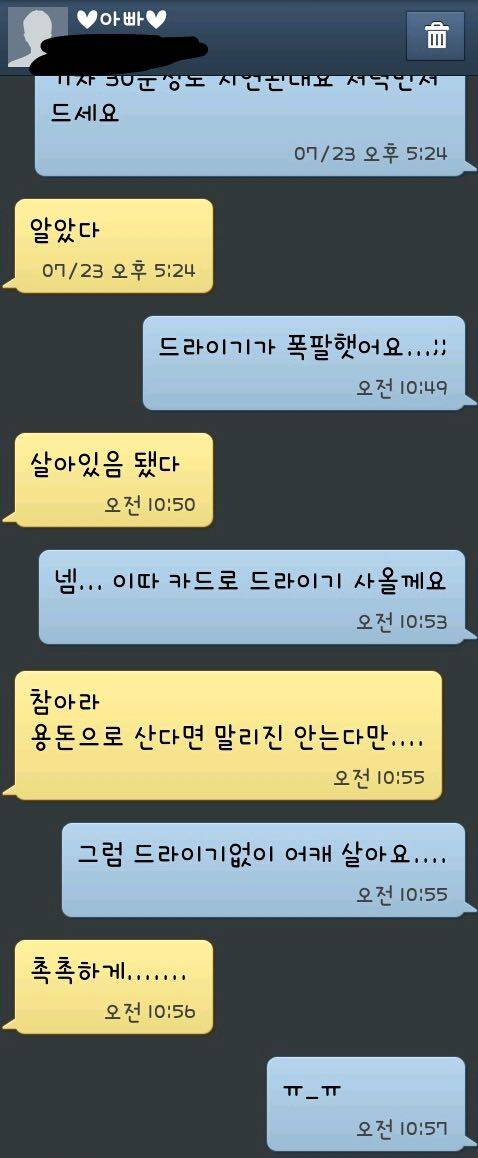 쿨하다 못해 추운 아버지.jpg