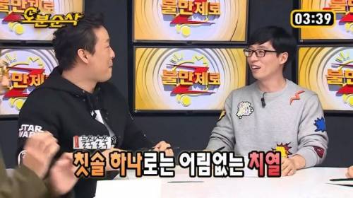 [스압] 정준하가 유재석 가둬 놓고 패던 특집.jpg