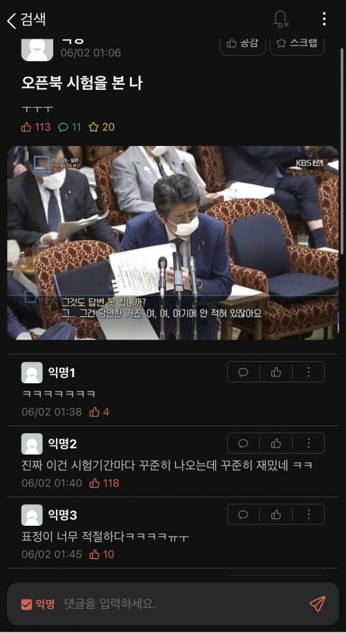 오픈북 시험이 갖는 의미.jpg