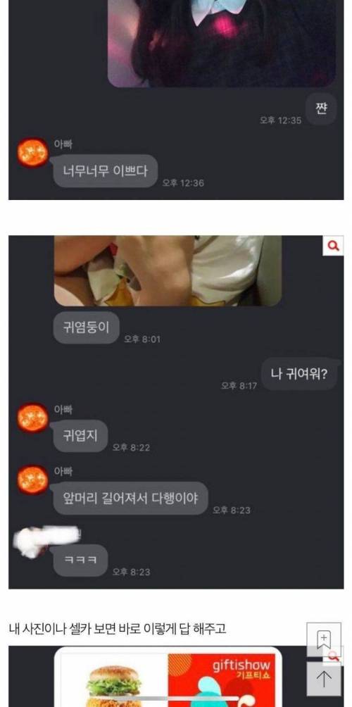 [스압] 나 우리아빠 너무 좋아 ㅋㅋ