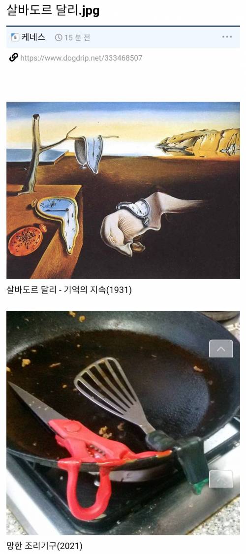 한국의 살바도르 달리.jpg