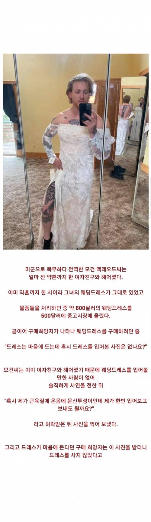 미국 중고나라에 올라온 웨딩드레스 근황.jpg