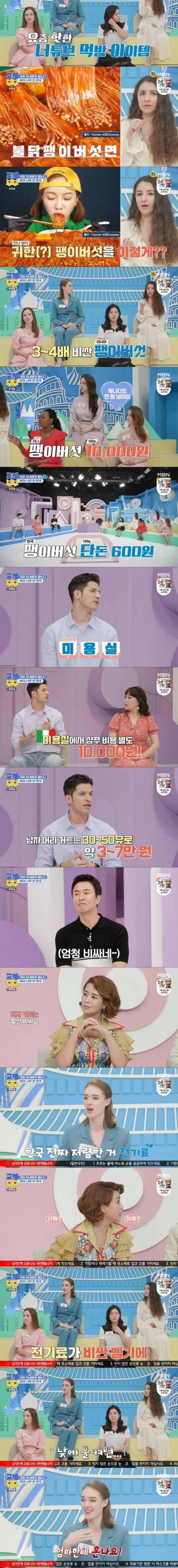 [스압] 외국인들이 한국에서 비싸다고 생각하는 것들.jpg