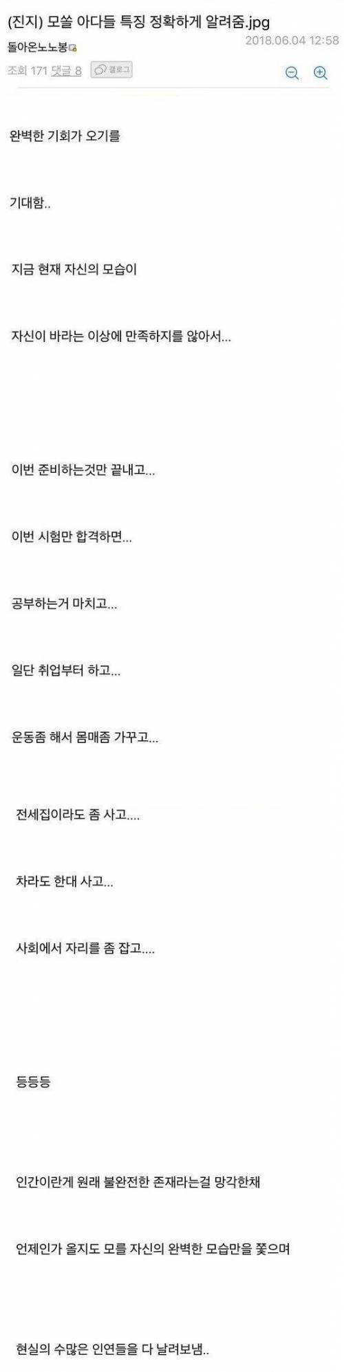 부정할 수 없는 모태솔로들 특징