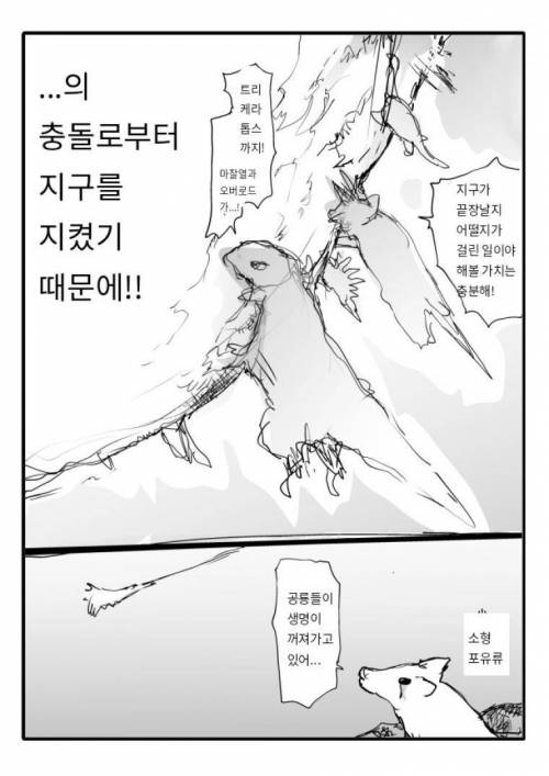 공룡이 멸종한 이유.jpg