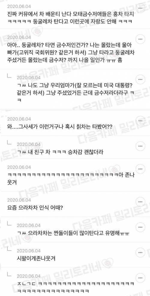 나 개 금수저인데 차 뭐타는지 자랑해도 돼?.jpg