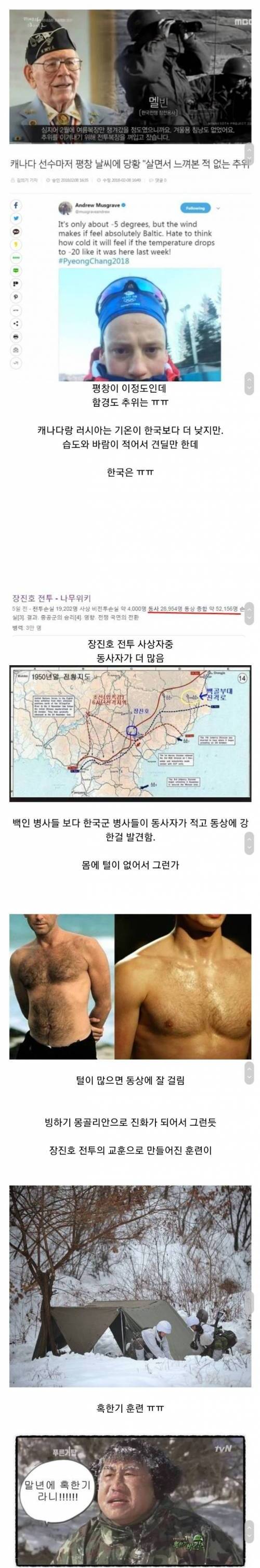 [스압] 한국전쟁 때 유엔군들을 당황시킨 것.jpg