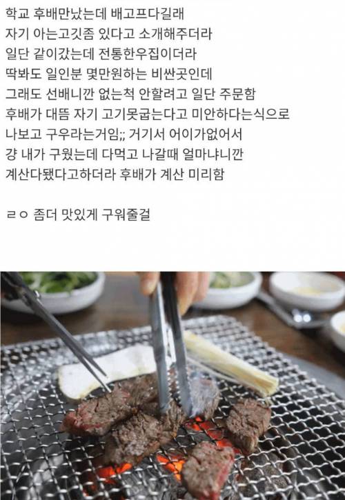 고기 안굽는사람 특징.jpg