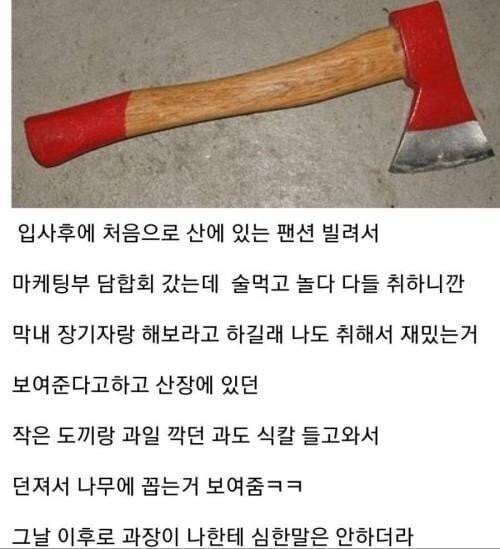 회사 생활에 도움이 되는 장기자랑.jpg