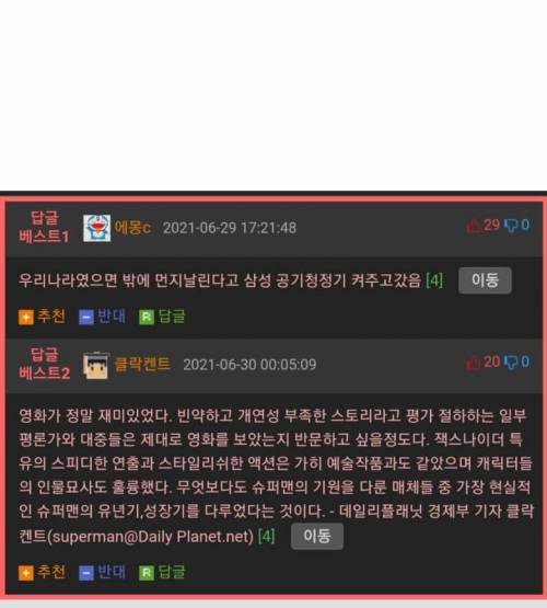 맨오브스틸에서 의외로 욕먹었다는 장면.jpg