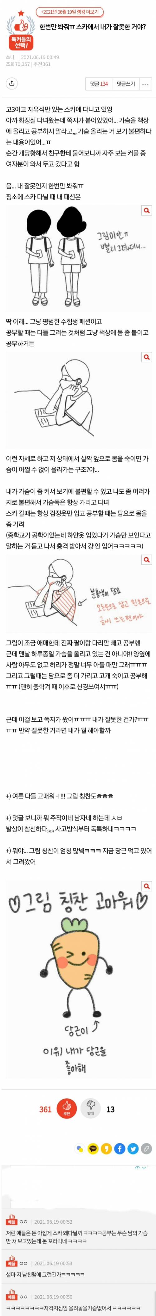 스터디 카페에서 쪽지 받은 판녀.jpg